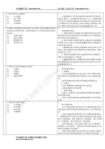 金融理财师课件1