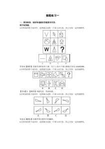 套题一解析版