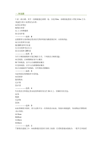 奥鹏2014秋大连理工大学《路基路面工程》在线作业2答案