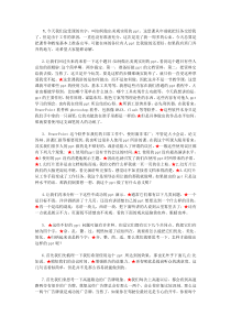 如何做出美观实用的(经典新手教程)教案