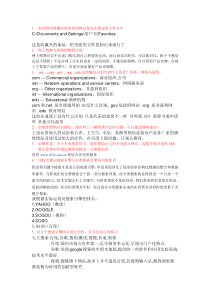 如何利用收藏夹将所需的网站保存在指定的文件夹中222