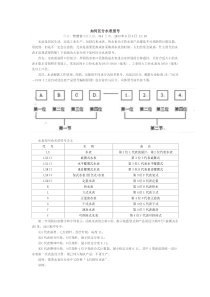 如何区分水表型号