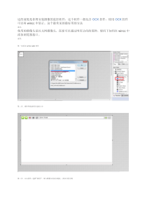 如何在wincc画面中插入摄像头采集的视频信号