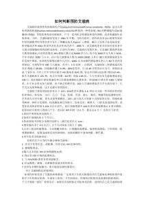 如何判断预防艾滋病