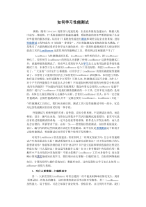 如何学习性能测试123