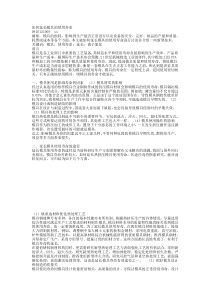 如何延长模具的使用寿命