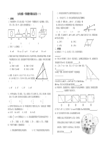 北师大版九年级上册数学期末考试复习试卷10套