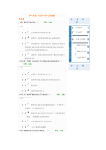 学习课程以客户为中心的销售试题答案