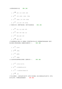 学习课程完善担保制度促进经济发展参考答案