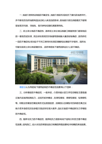 地下建筑结构的不确定性因素分析