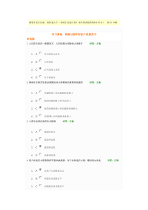 学习课程销售过程中的客户说服技巧满分试题答案