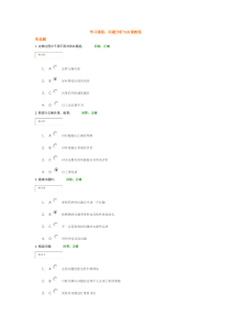 学习课程问题分析与决策教程试题答案