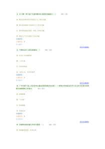 学习贯彻党的十八大精神推进广州新型城市化发展总测试题第六讲