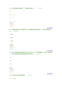 学习贯彻党的十八大精神推进广州新型城市化发展总测试题第四讲