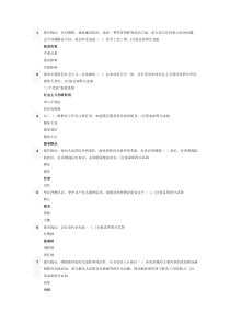 学习贯彻落实十八大精神,全面提高党的建设科学化水平在线测试题(安徽在线)