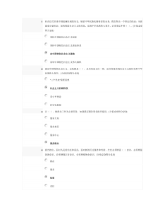 学习贯彻落实十八大精神,全面提高党的建设科学化水平在线测试题