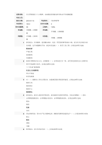 学习贯彻落实十八大精神,全面提高党的建设科学化水平在线测试题满分答案