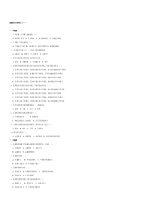 金融统计分析作业999