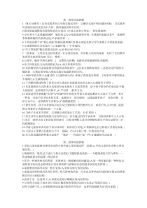 学前儿童家庭教育试题(选择题)11