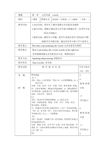 学前口语教案1-2