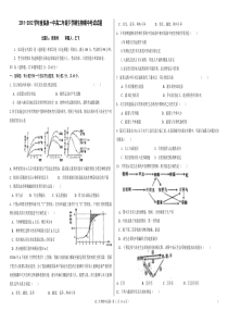 学年度临泉一中高二生物下期中试题