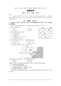 地图知识考查