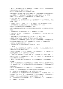 学术道德与学术规范继续教育答案及作业