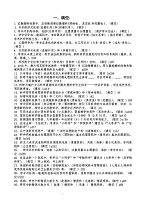 学术道德与学术规范题继续教育作业答案整理