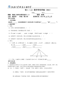 学案(002)