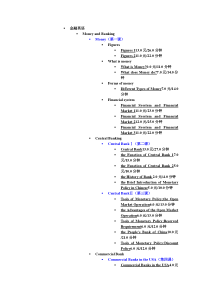 金融英语网络课程目录