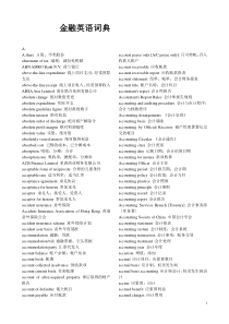 金融英语词典doc164(1)