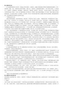 地基处理案例分析资料