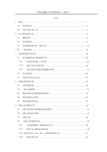 地基处理毕业论文