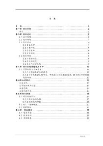 学校计算机教室方案