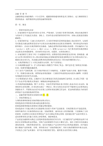 金融营销学(1)