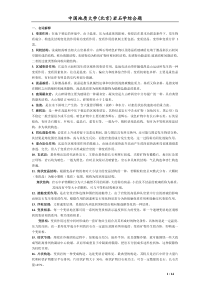 地大岩石学综合复习题