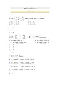 地大机考现代控制理论