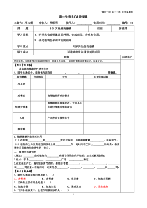 学案123-3其他植物激素