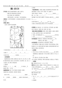 学案1东亚与日本