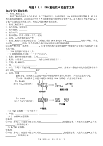 学案选修3-1.1