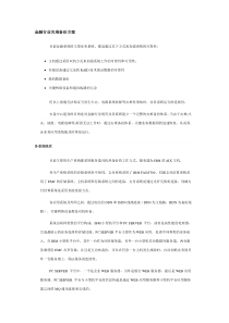 金融行业灾难备份方案