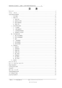 金融行业监控设计方案