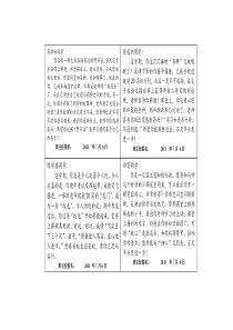 学生手册(填)