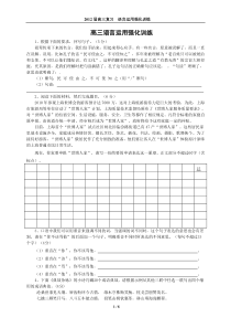 学生用高三上学期各地语文模拟试题专题选编