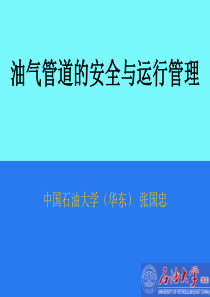 学科前沿讲座