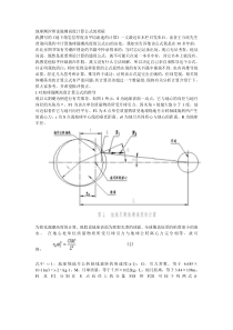 地球潮汐理论涨潮高度计算公式的质疑