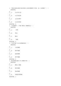 学科教育心理学答案第六章