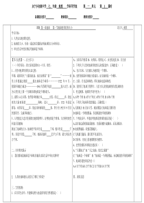 地球的形状和大小