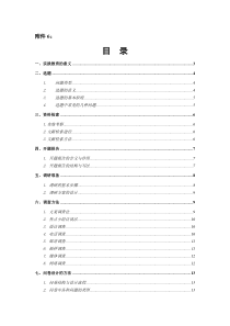 学院实践教育指导手册