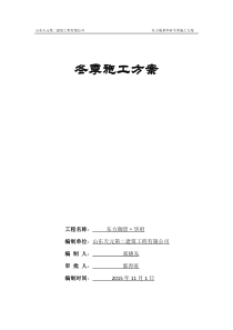 装饰装修阶段冬季施工方案